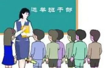 班委的演讲稿优秀8篇