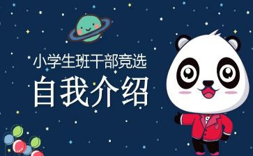 竞聘班委演讲稿8篇