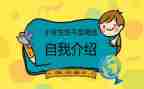 班委演讲稿范文6篇