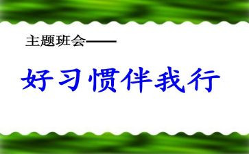 书香伴我行作文600字6篇