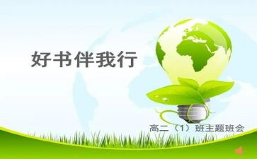 书香伴我行作文优秀5篇