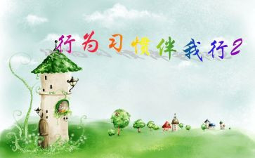 安全伴我行活动总结6篇