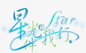 书香伴我行作文参考7篇