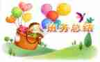 幼儿园大班级班务月总结7篇