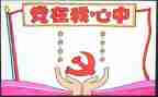 2023局班子述职报告推荐8篇