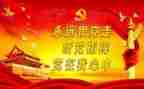 省班子述职报告6篇