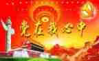 领导班子成员述职报告5篇