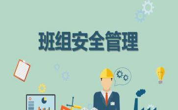 2024年班组年终总结报告8篇