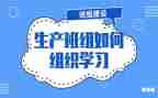 2024年班组工作总结范文优秀7篇