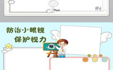 保护环境的作文参考8篇