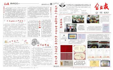 报社月工作计划6篇