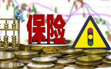 学生保险工作报告7篇