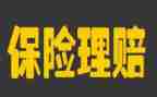 保险19党心得体会推荐6篇