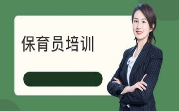 保育述职报告5篇