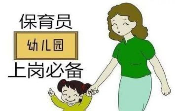 保育员小小班工作总结最新5篇