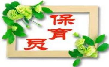 小小班保育员期末总结8篇