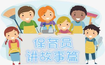 2024年秋季学期保育员工作总结5篇
