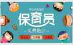 工作总结保育工作通用7篇