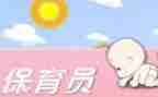 保育工作月计划参考5篇
