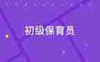 月的保育工作计划模板7篇
