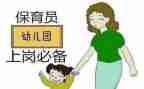 保育员小小班工作总结最新5篇