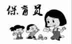 2024秋季学期保育员工作计划7篇