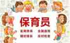 2024年秋季保育员工作总结8篇
