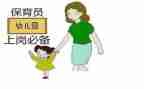 幼儿园的保育员心得体会7篇