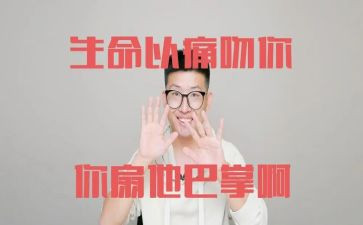 巴掌与吻作文8篇
