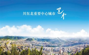 巴中的变化作文5篇