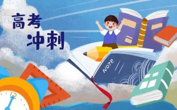 考研备考的心得体会5篇