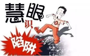 网络被骗心得体会通用8篇