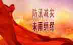 防汛备汛工作总结7篇