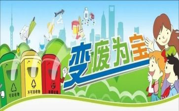 大班教案变废为宝教案7篇
