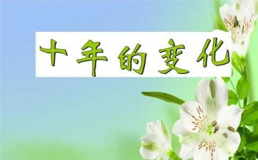 强与弱的变化作文推荐6篇