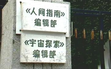 进编辑部的演讲稿5篇