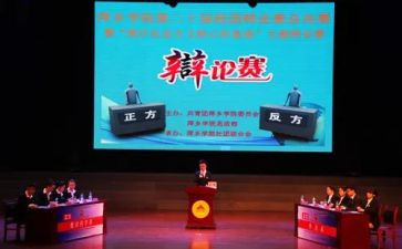 辩论的心得体会6篇