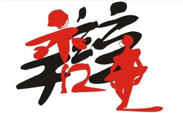 演讲与辩论演讲稿参考8篇
