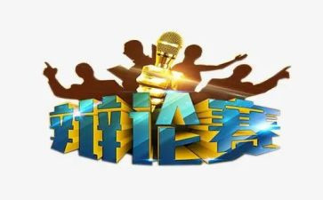 辩论社工作计划6篇