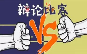 辩论社工作总结8篇
