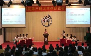 记一次辩论会作文模板8篇