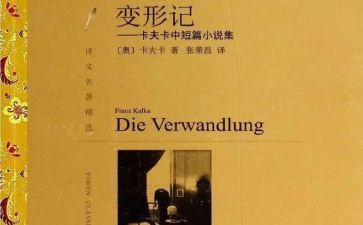 六年级上册第一单元作文变形计五百字5篇