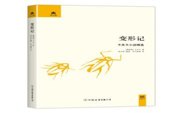 变形记作文600字6篇