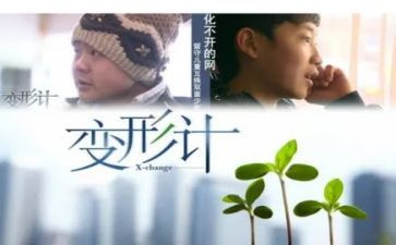 小六变形盒教案最新6篇