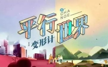 小六变形盒教案通用7篇