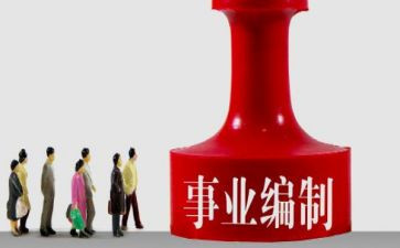 县编制办工作总结5篇