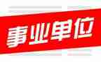 编制内辞职报告6篇