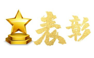 期中表彰会校长讲话稿6篇