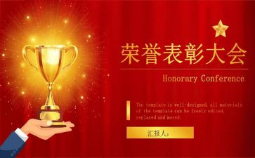 镇教师节表彰讲话稿模板8篇