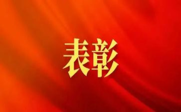 小学期末表彰校长讲话稿8篇